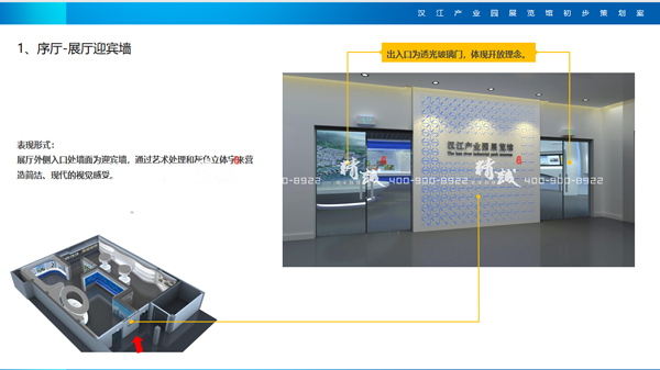 漢江產(chǎn)業(yè)園展館設(shè)計效果圖序廳篇
