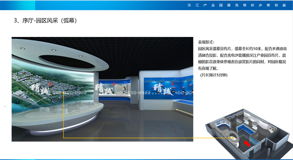 漢江產(chǎn)業(yè)園展館設(shè)計效果圖序廳篇