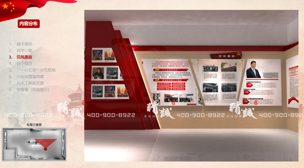 小型展覽館設(shè)計(jì)案例：54平淡村黨群服務(wù)中心PPT