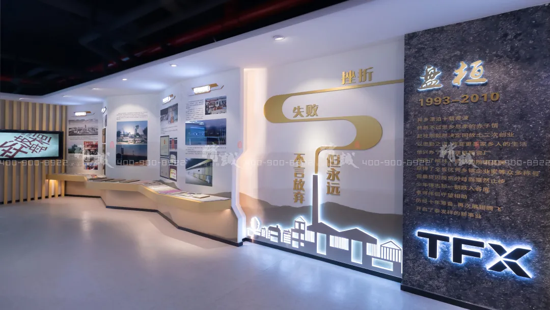 泰發(fā)祥企業(yè)展館設(shè)計與施工展示