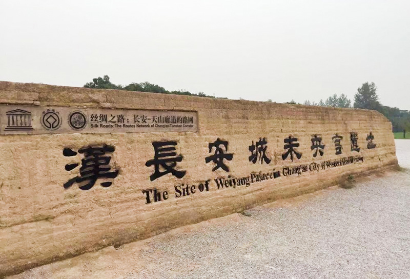 西安漢長安城未央宮歷史文化博物館設(shè)計與施工 西安漢長安城未央宮歷史文化博物館設(shè)計與施工