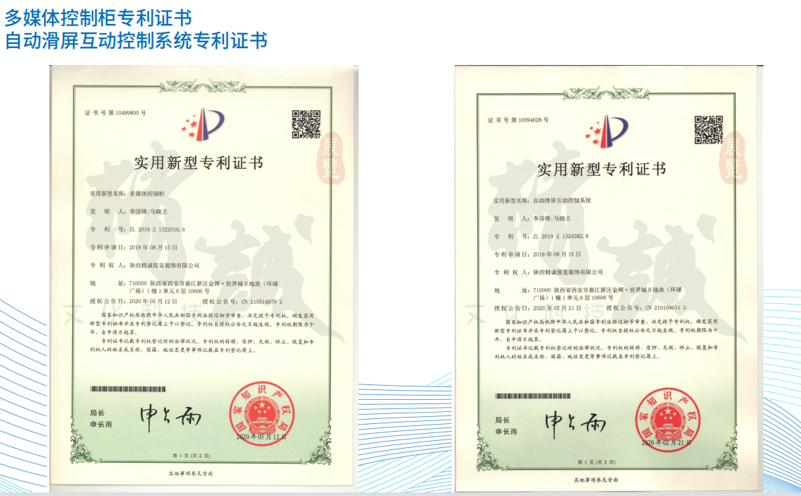 精誠展覽展館展廳行業(yè)資質 精誠展覽展館展廳行業(yè)資質