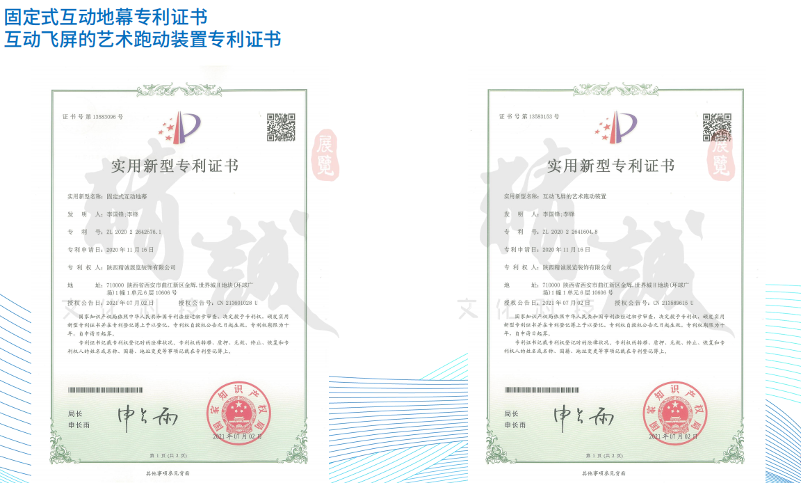 精誠展覽展館展廳行業(yè)資質 精誠展覽展館展廳行業(yè)資質