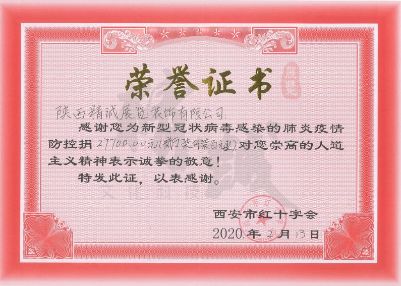 精誠展覽展館展廳行業(yè)資質 精誠展覽展館展廳行業(yè)資質