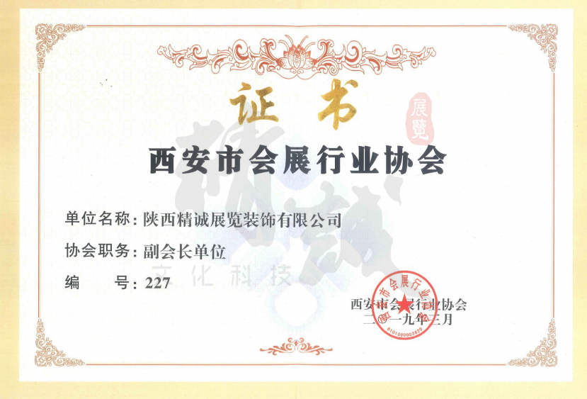 精誠展覽展館展廳行業(yè)資質 精誠展覽展館展廳行業(yè)資質