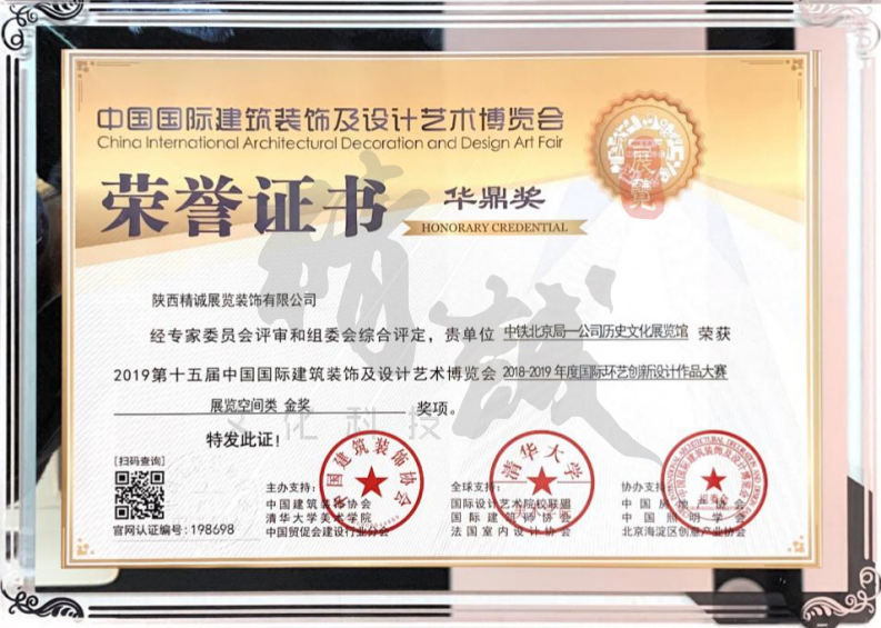 精誠展覽展館展廳行業(yè)資質 精誠展覽展館展廳行業(yè)資質