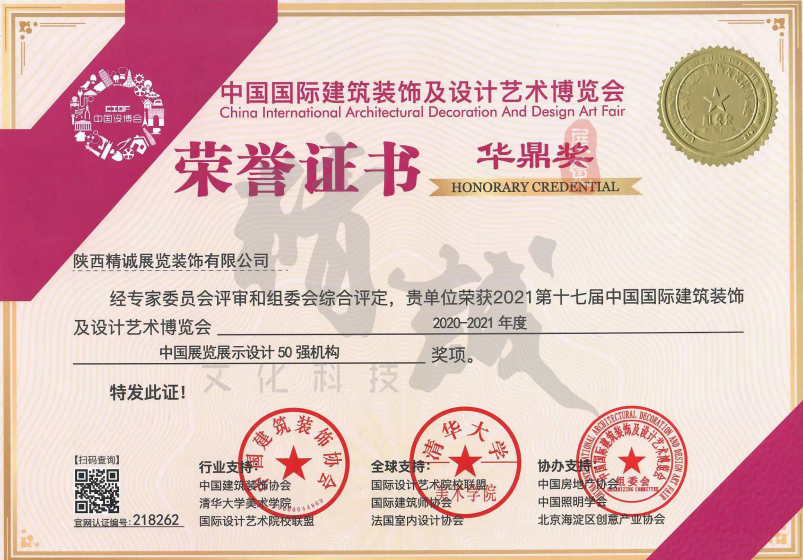 精誠展覽展館展廳行業(yè)資質 精誠展覽展館展廳行業(yè)資質