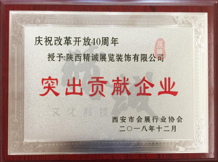 精誠展覽展館展廳行業(yè)資質 精誠展覽展館展廳行業(yè)資質