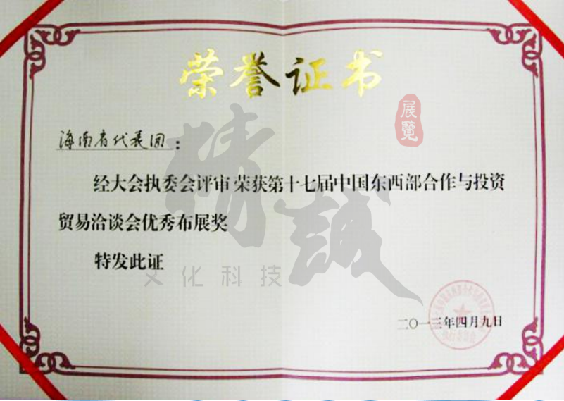 精誠展覽展館展廳行業(yè)資質 精誠展覽展館展廳行業(yè)資質