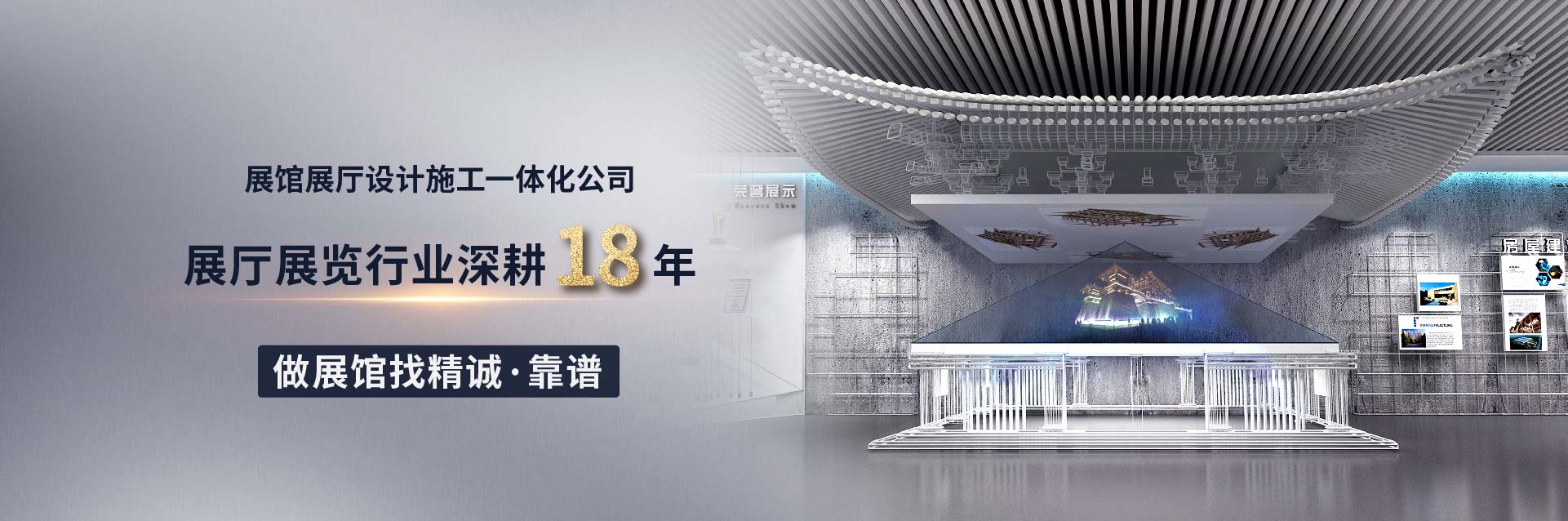 企業(yè)展廳設(shè)計如何更加有吸引力？
