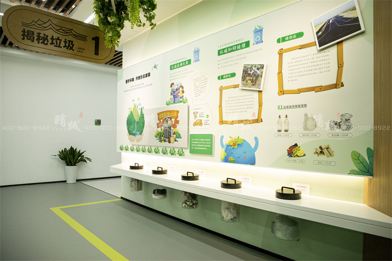 科普館設(shè)計-環(huán)保 環(huán)境類展廳-益恒垃圾無害化處理熱電項目科普體驗館 科普館設(shè)計-環(huán)保 環(huán)境類展廳-益恒垃圾無害化處理熱電項目科普體驗館