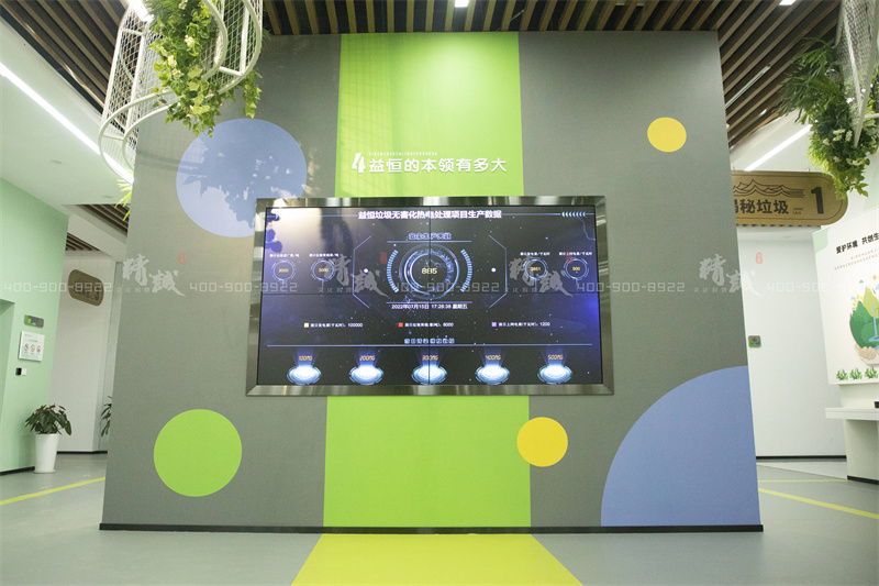 科普館設(shè)計-環(huán)保 環(huán)境類展廳-益恒垃圾無害化處理熱電項目科普體驗館 科普館設(shè)計-環(huán)保 環(huán)境類展廳-益恒垃圾無害化處理熱電項目科普體驗館