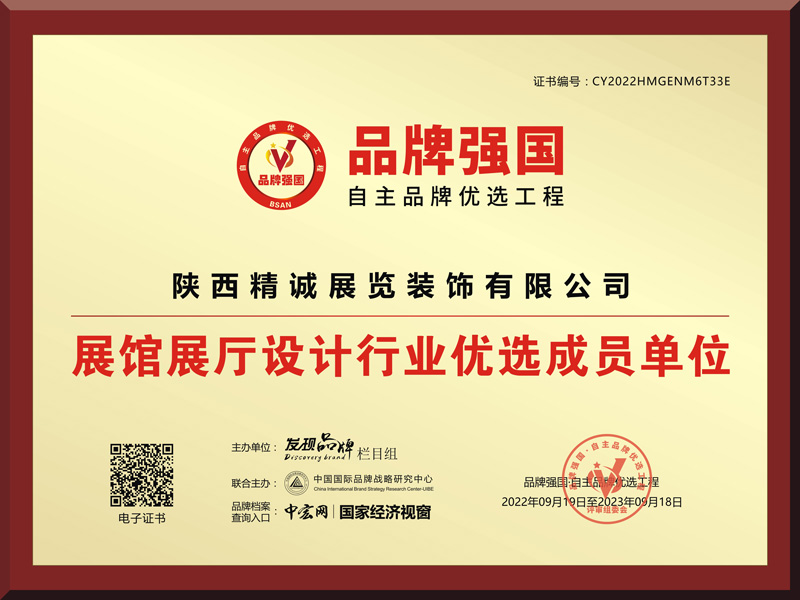 精誠展覽展館展廳行業(yè)資質 精誠展覽展館展廳行業(yè)資質