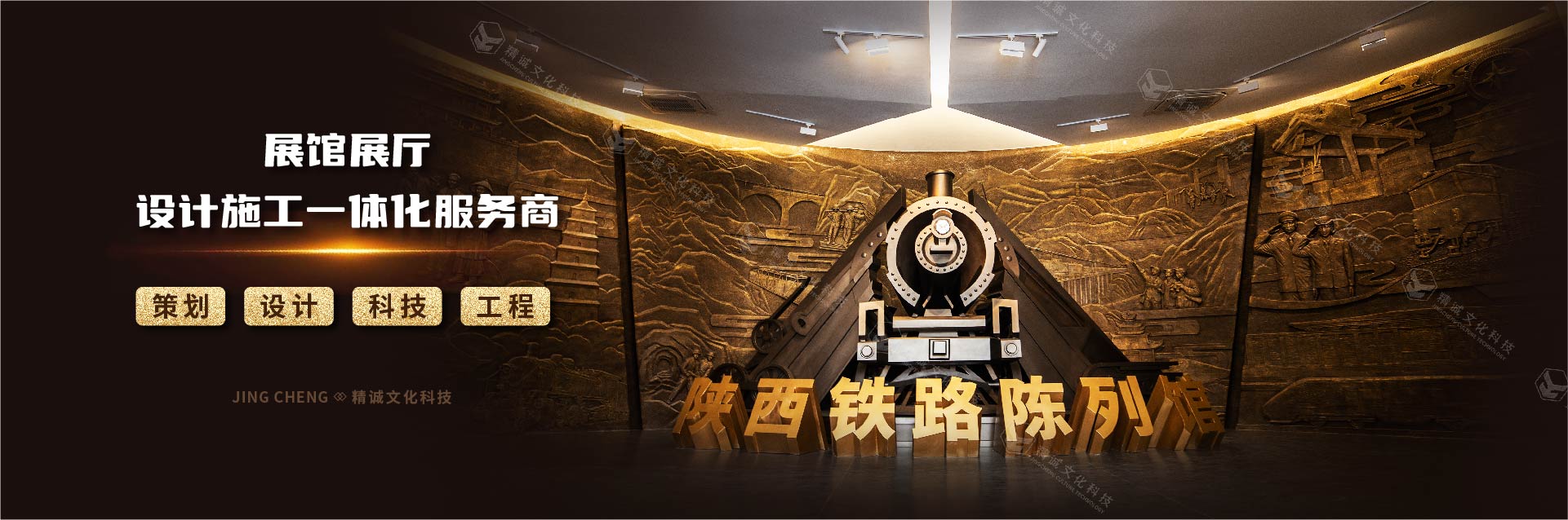 選擇陜西精誠(chéng)展覽裝飾對(duì)企業(yè)有什么好處？