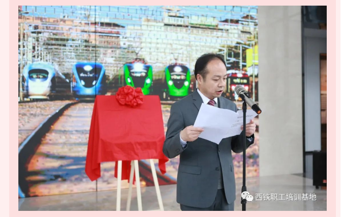 精誠文化科技打造“西鐵教育培訓(xùn)基地-陜西鐵路陳列館”揭牌儀式隆重舉行 精誠文化科技打造“西鐵教育培訓(xùn)基地-陜西鐵路陳列館”揭牌儀式隆重舉行