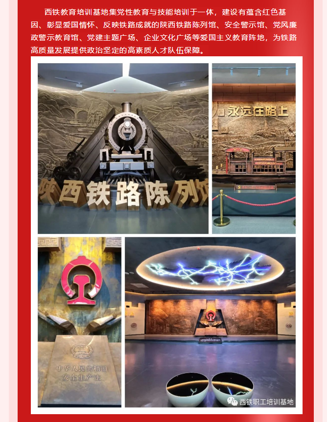 精誠文化科技打造“西鐵教育培訓(xùn)基地-陜西鐵路陳列館”揭牌儀式隆重舉行 精誠文化科技打造“西鐵教育培訓(xùn)基地-陜西鐵路陳列館”揭牌儀式隆重舉行
