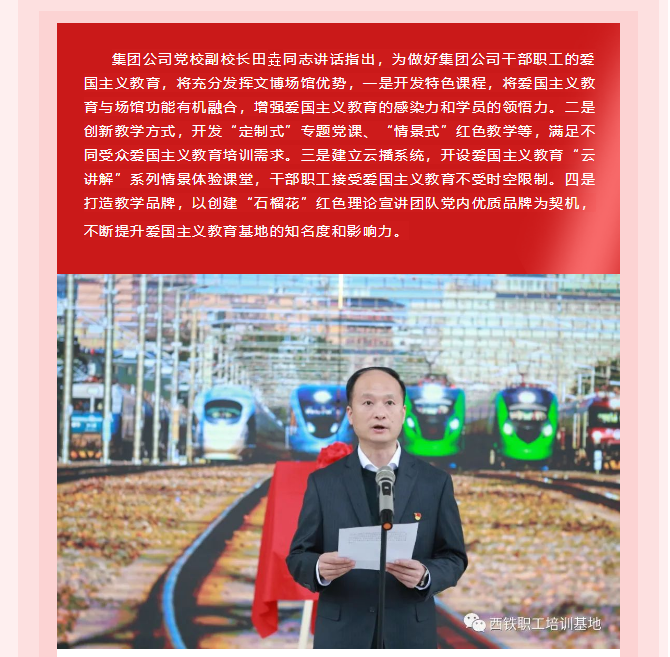 精誠文化科技打造“西鐵教育培訓(xùn)基地-陜西鐵路陳列館”揭牌儀式隆重舉行 精誠文化科技打造“西鐵教育培訓(xùn)基地-陜西鐵路陳列館”揭牌儀式隆重舉行