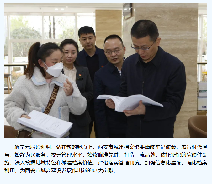精誠文化科技打造“西安市城建檔案館(新館)”揭牌儀式 精誠文化科技打造“西安市城建檔案館(新館)”揭牌儀式