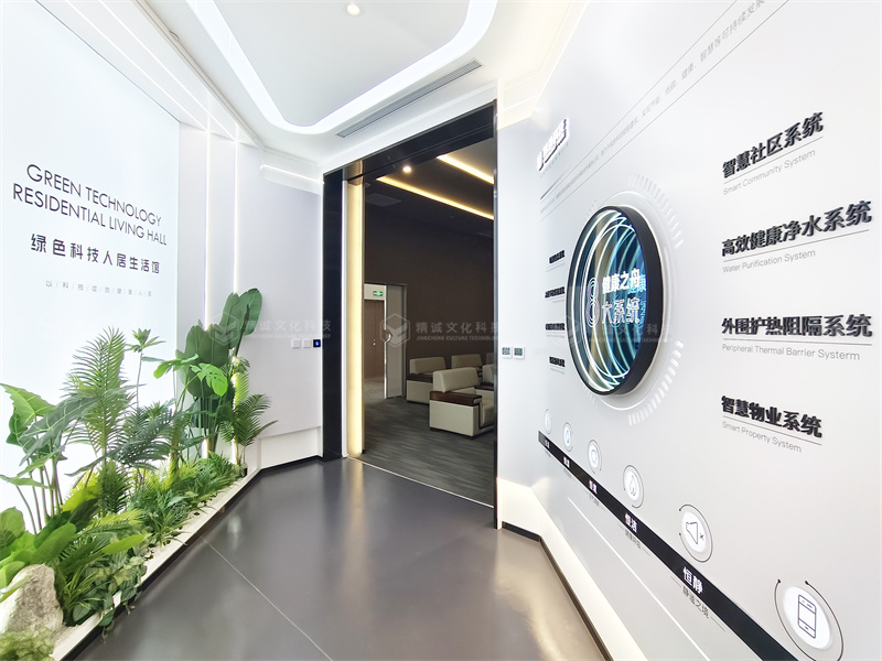 地產工法展廳丨天際·櫟陽府綠色科技人居生活館 地產工法展廳丨天際·櫟陽府綠色科技人居生活館