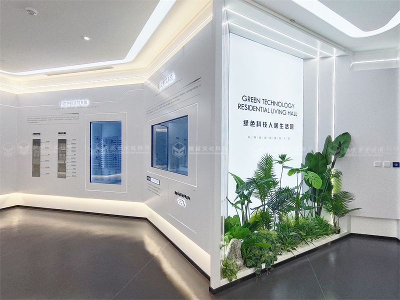 地產工法展廳丨天際·櫟陽府綠色科技人居生活館 地產工法展廳丨天際·櫟陽府綠色科技人居生活館