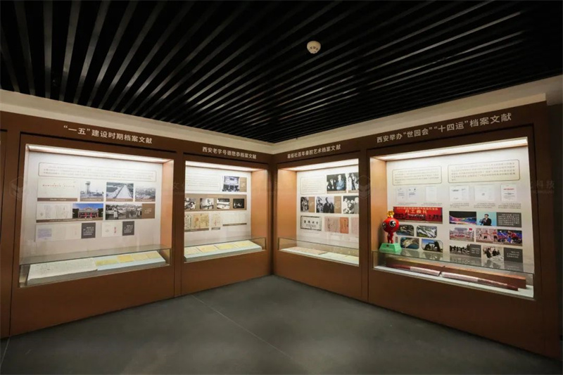 “檔”記大西安 “案”錄新時代丨西安市檔案館陳列展 “檔”記大西安 “案”錄新時代丨西安市檔案館陳列展