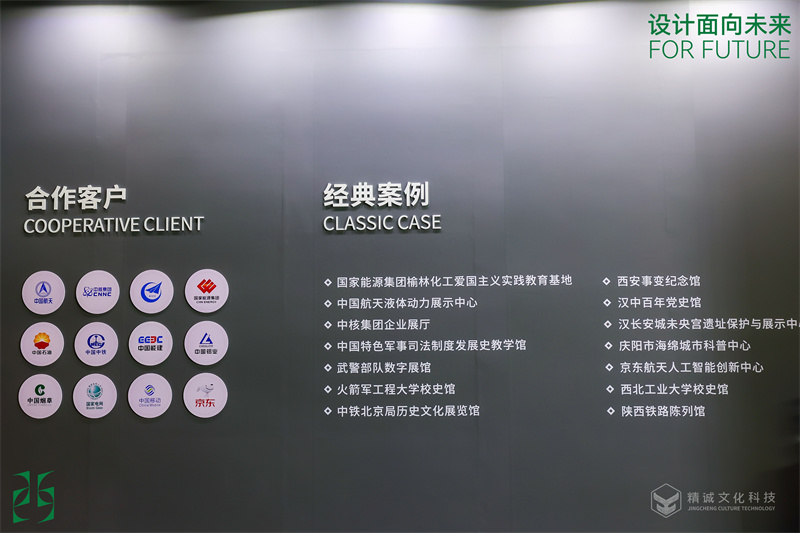 2023年西安設(shè)計周-精誠文化科技展位制作 2023年西安設(shè)計周-精誠文化科技展位制作