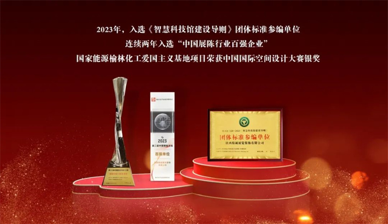 同心致遠(yuǎn) 誠勢而上丨精誠文化科技2023年終盛典 同心致遠(yuǎn) 誠勢而上丨精誠文化科技2023年終盛典