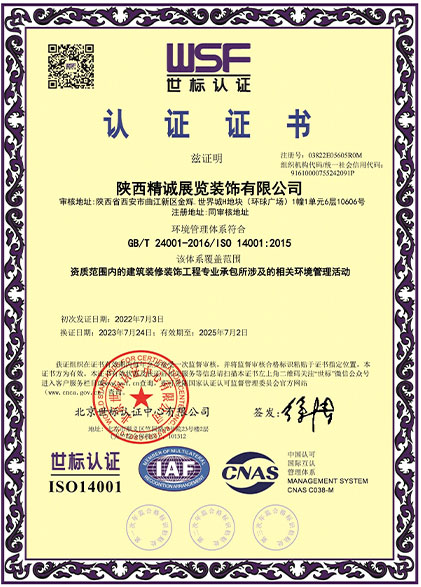 精誠展覽展館展廳行業(yè)資質 精誠展覽展館展廳行業(yè)資質