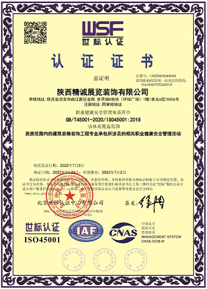 精誠展覽展館展廳行業(yè)資質 精誠展覽展館展廳行業(yè)資質