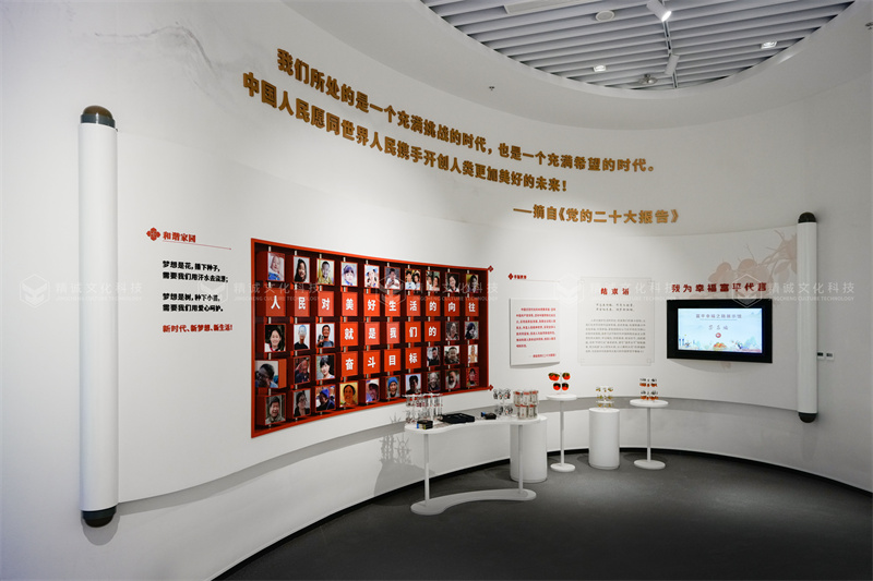 幸福主題展館設(shè)計-渭南富平幸福之路展示館 幸福主題展館設(shè)計-渭南富平幸福之路展示館