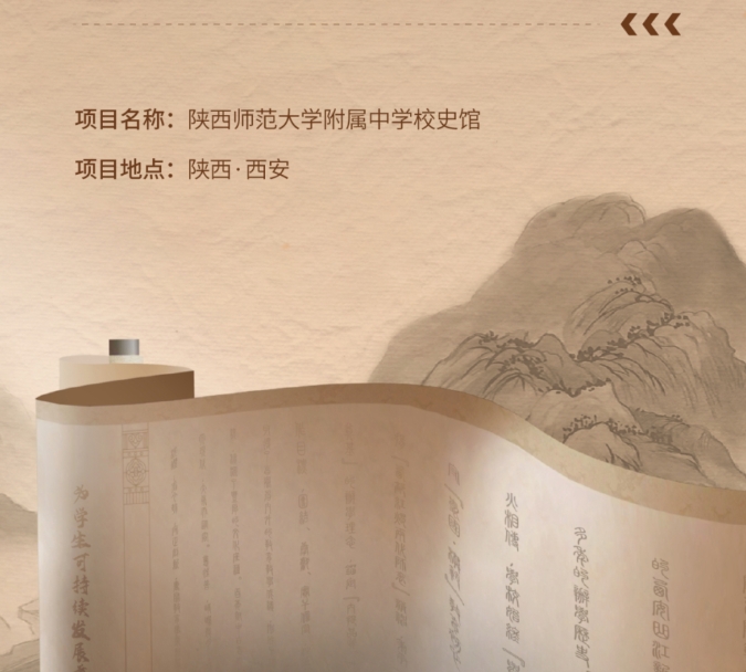 百年風(fēng)華 新顏綻放丨陜西師范大學(xué)附屬中學(xué)校史館正式開館！