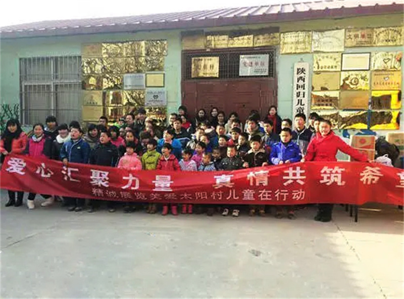 不啻微光 造炬成陽(yáng)丨精誠(chéng)展覽走進(jìn)太陽(yáng)村關(guān)愛兒童公益行 不啻微光 造炬成陽(yáng)丨精誠(chéng)展覽走進(jìn)太陽(yáng)村關(guān)愛兒童公益行